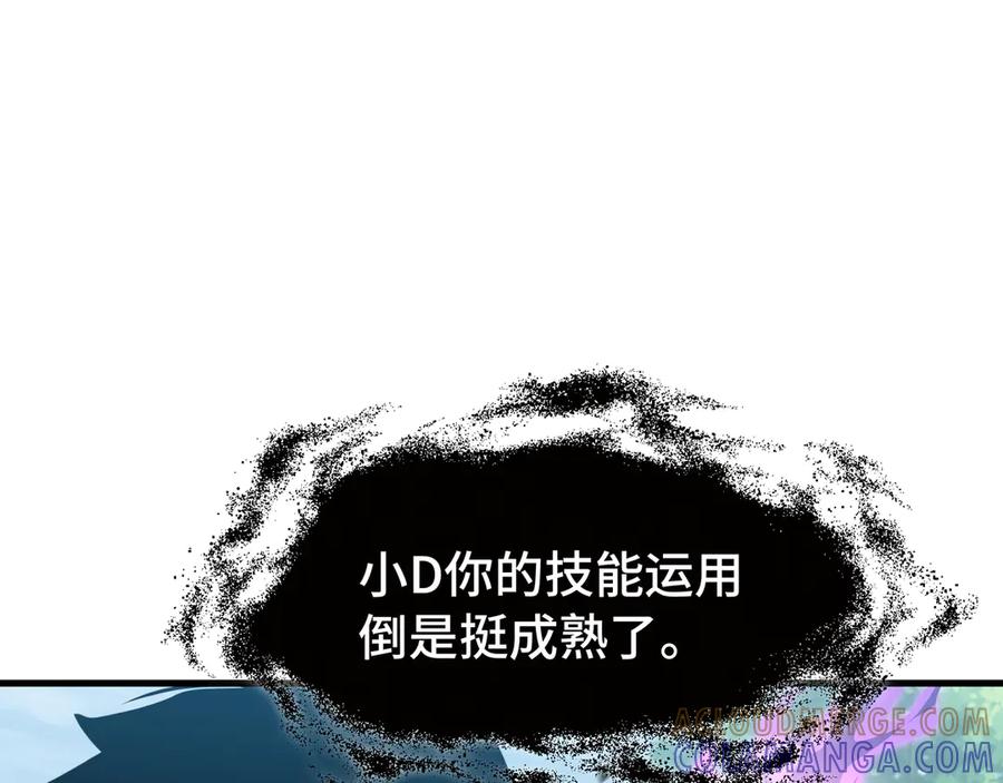 《异狱暴君：我的影子能无限进化》第34话 绑票 第141页