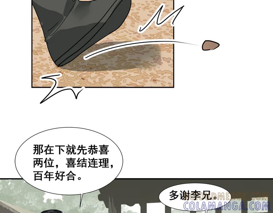 《拾年春》第36话 梅溪谷之怪 第55页