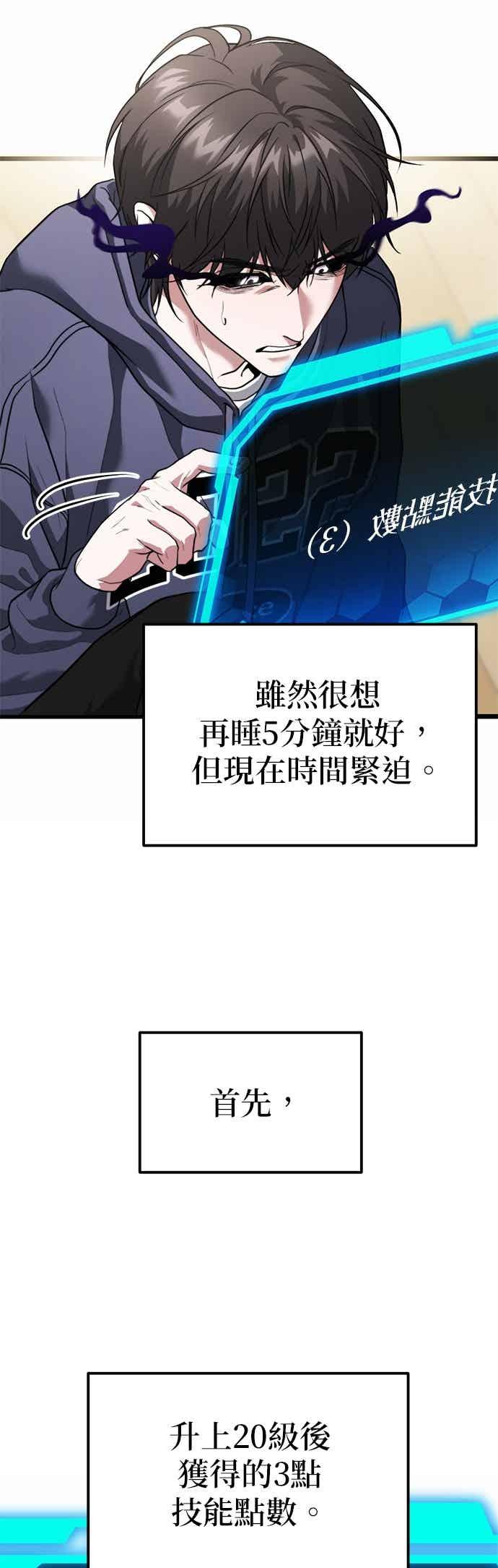 《家之王者》第40话 第12页