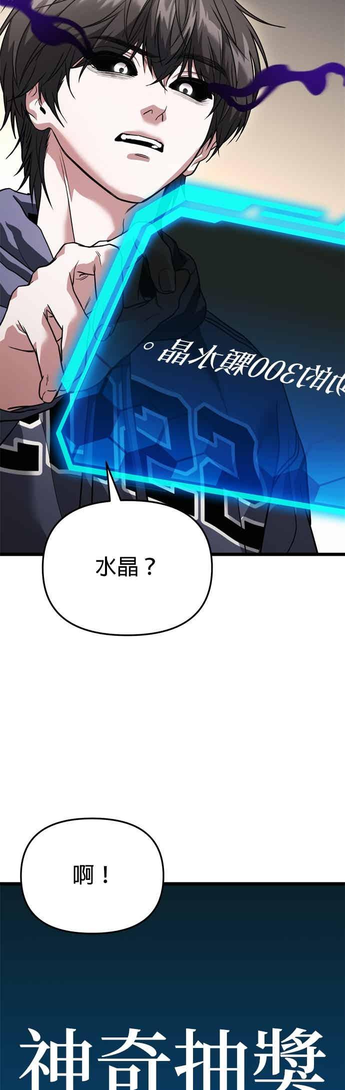 《家之王者》第40话 第21页