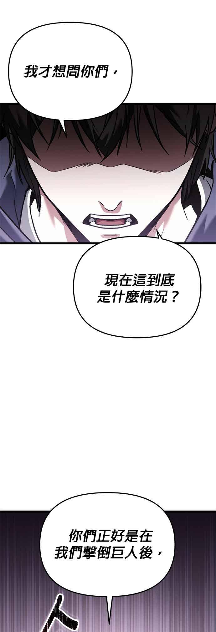 《家之王者》第40话 第47页