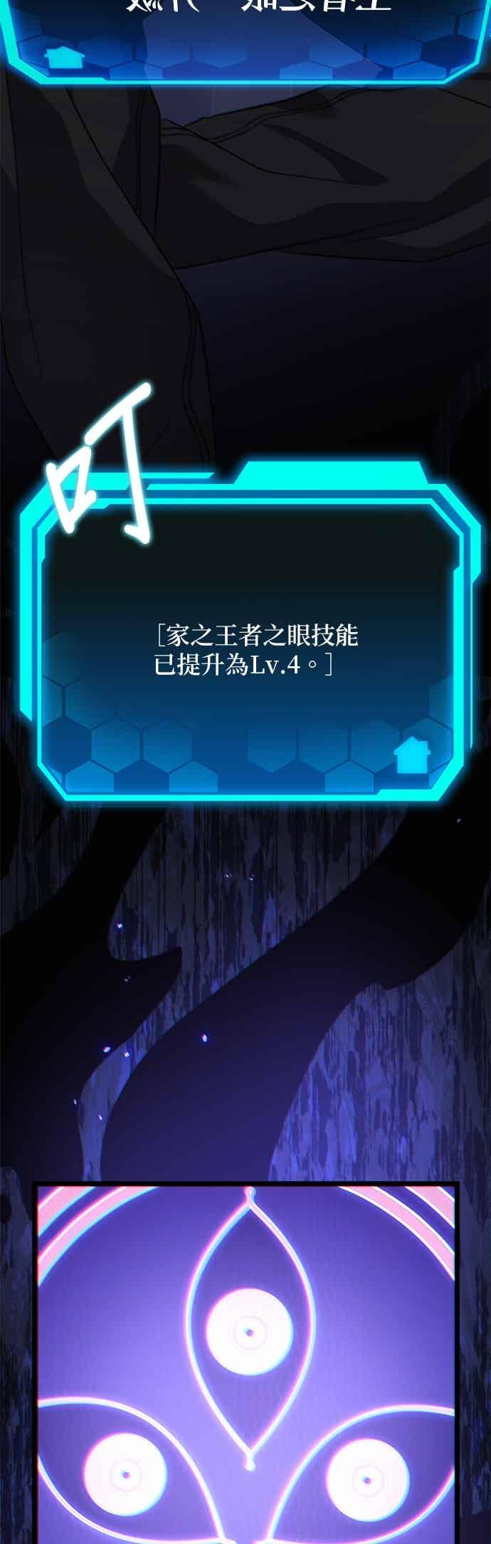 《家之王者》第40话 第15页