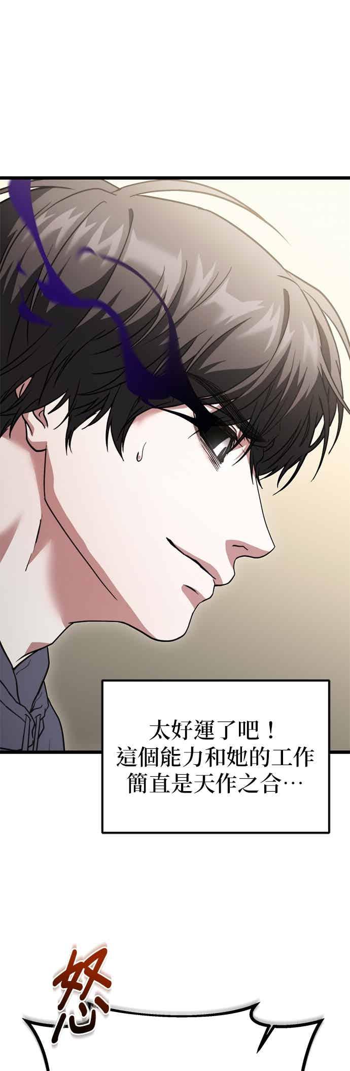 《家之王者》第40话 第30页