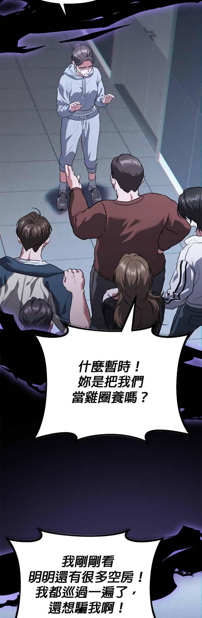 《家之王者》第40话 第32页