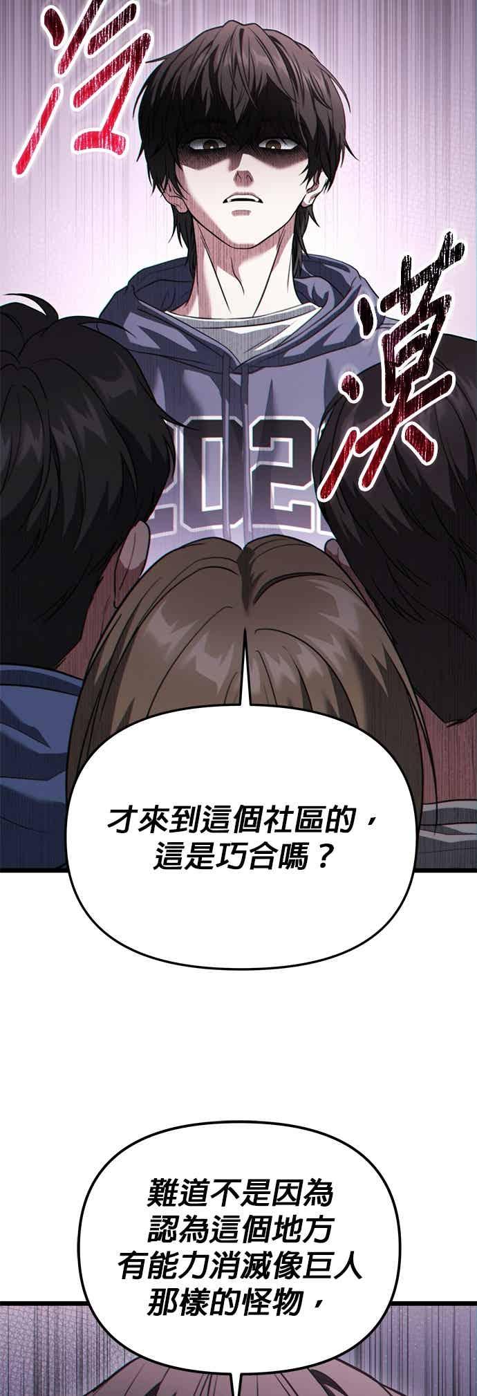 《家之王者》第40话 第48页