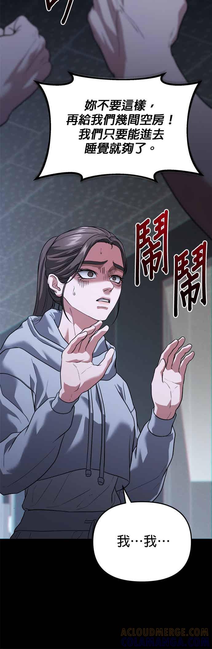 《家之王者》第40话 第34页
