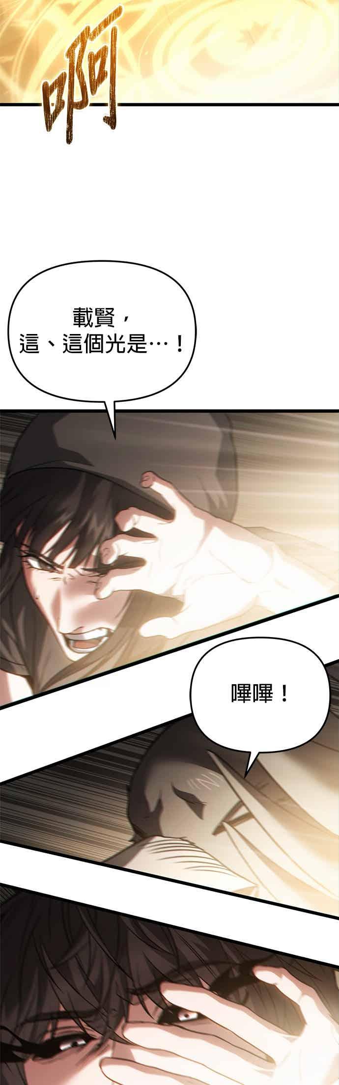 《家之王者》第40话 第24页