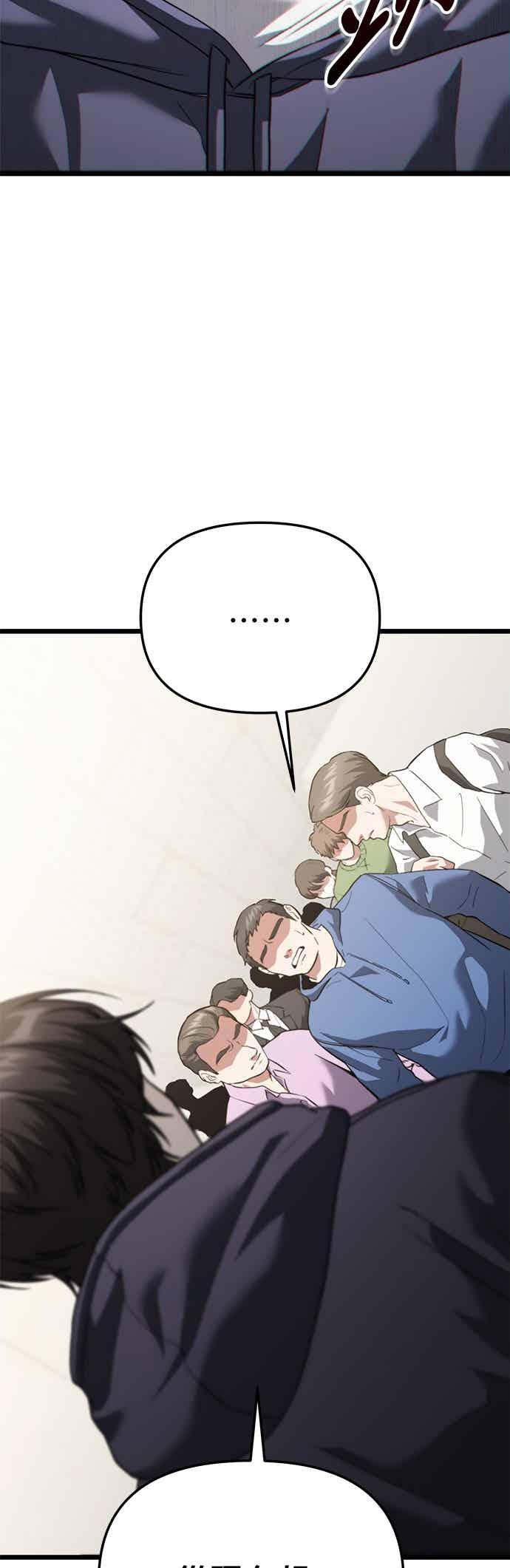 《家之王者》第40话 第45页