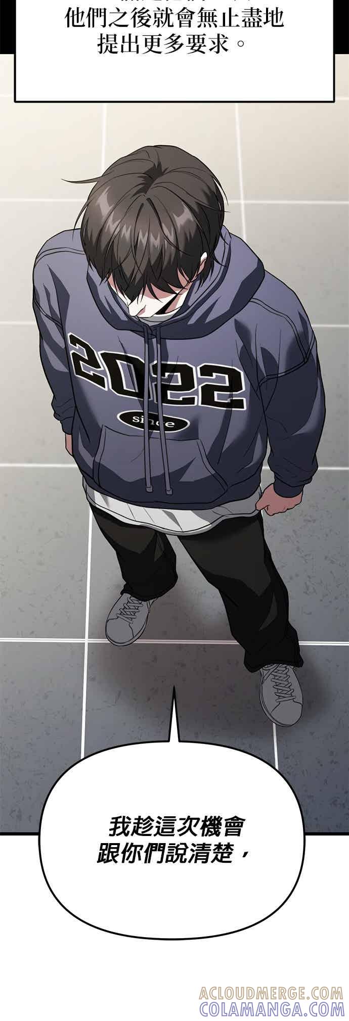 《家之王者》第40话 第52页