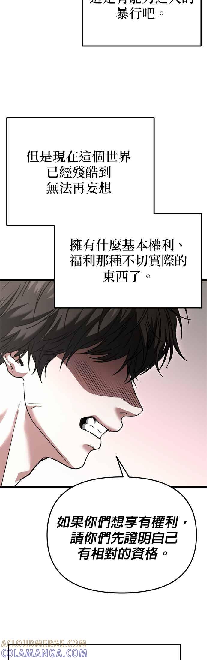 《家之王者》第40话 第55页