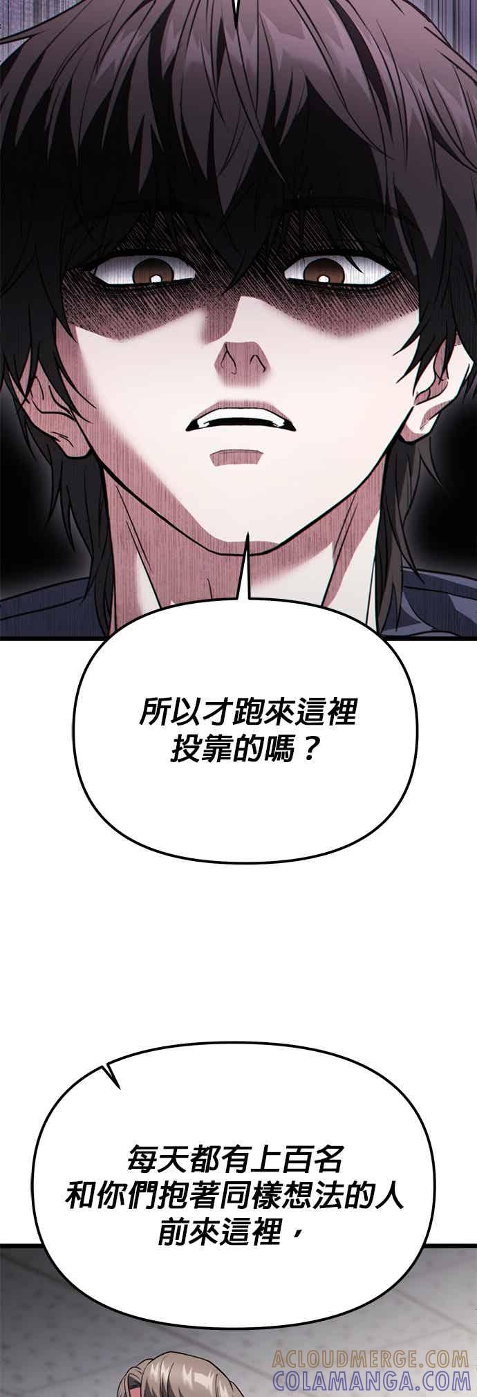 《家之王者》第40话 第49页