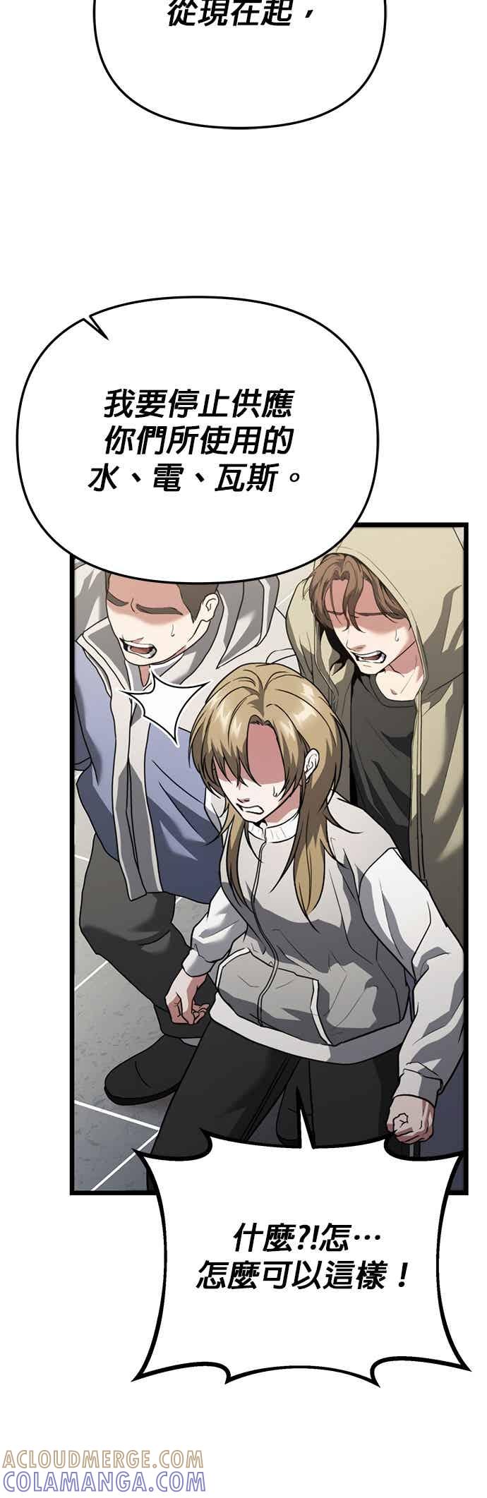 《家之王者》第40话 第46页