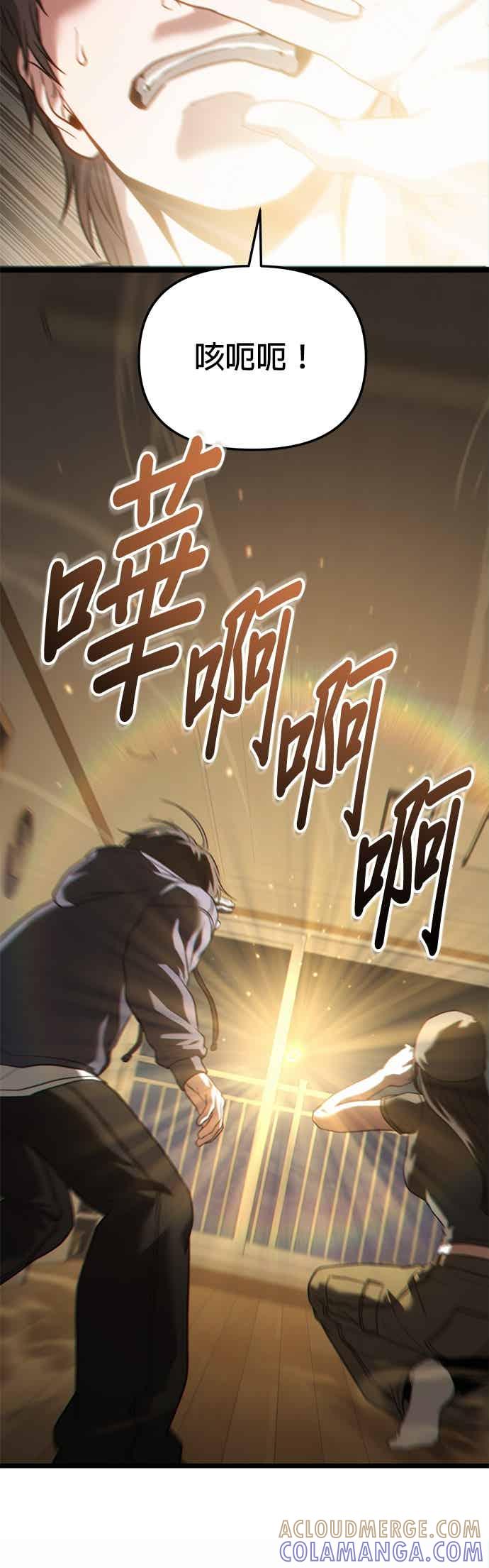 《家之王者》第40话 第25页