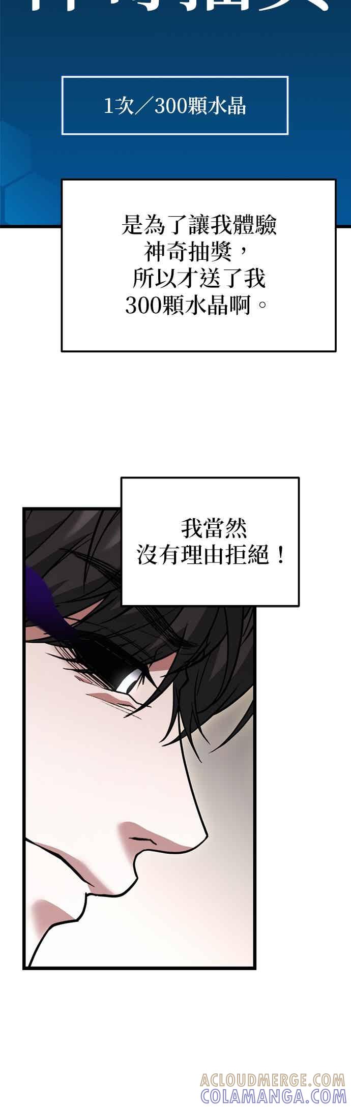 《家之王者》第40话 第22页