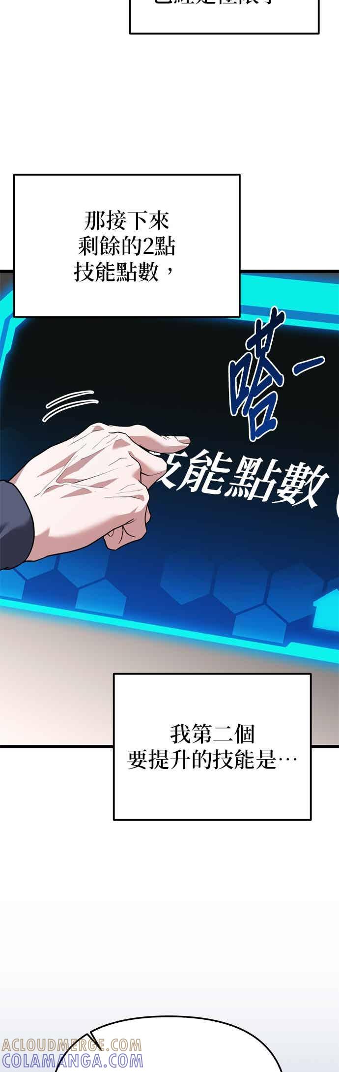 《家之王者》第40话 第19页