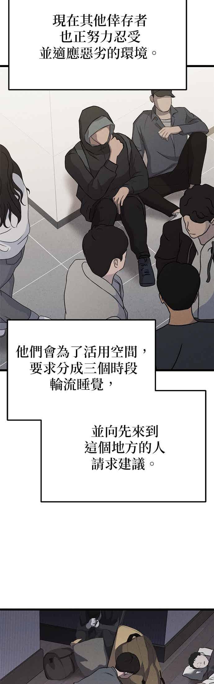 《家之王者》第40话 第56页