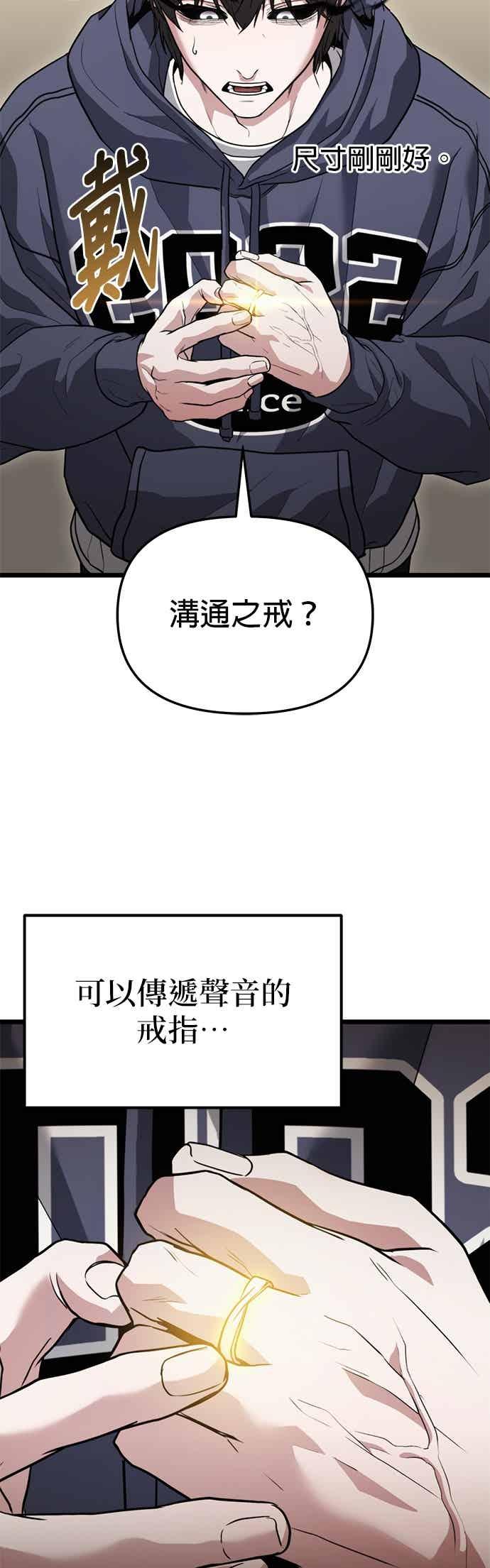 《家之王者》第40话 第27页