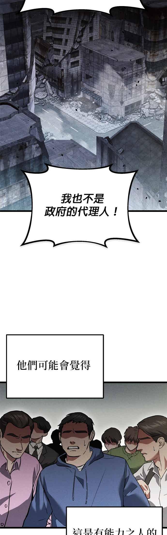 《家之王者》第40话 第54页