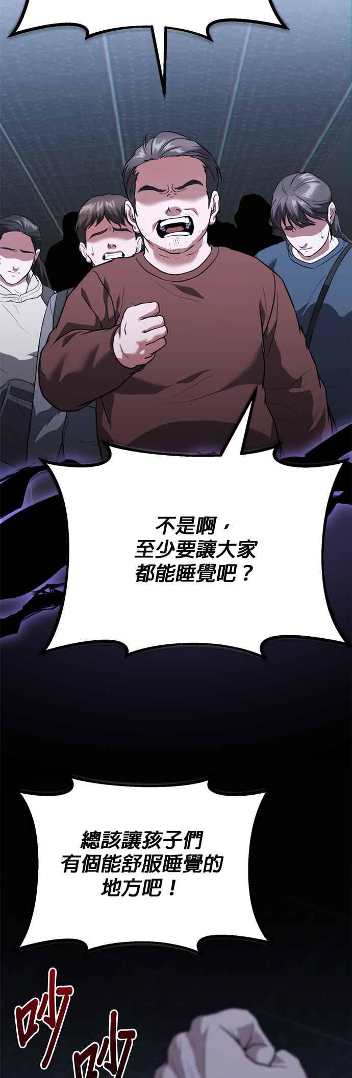 《家之王者》第40话 第33页