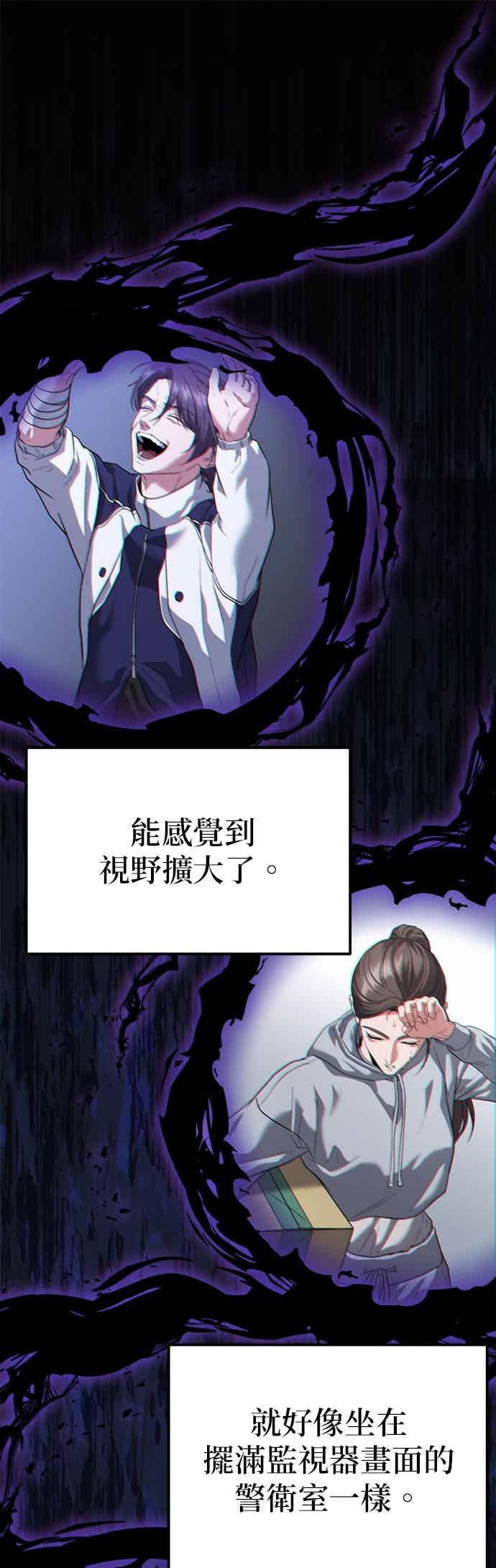 《家之王者》第40话 第17页