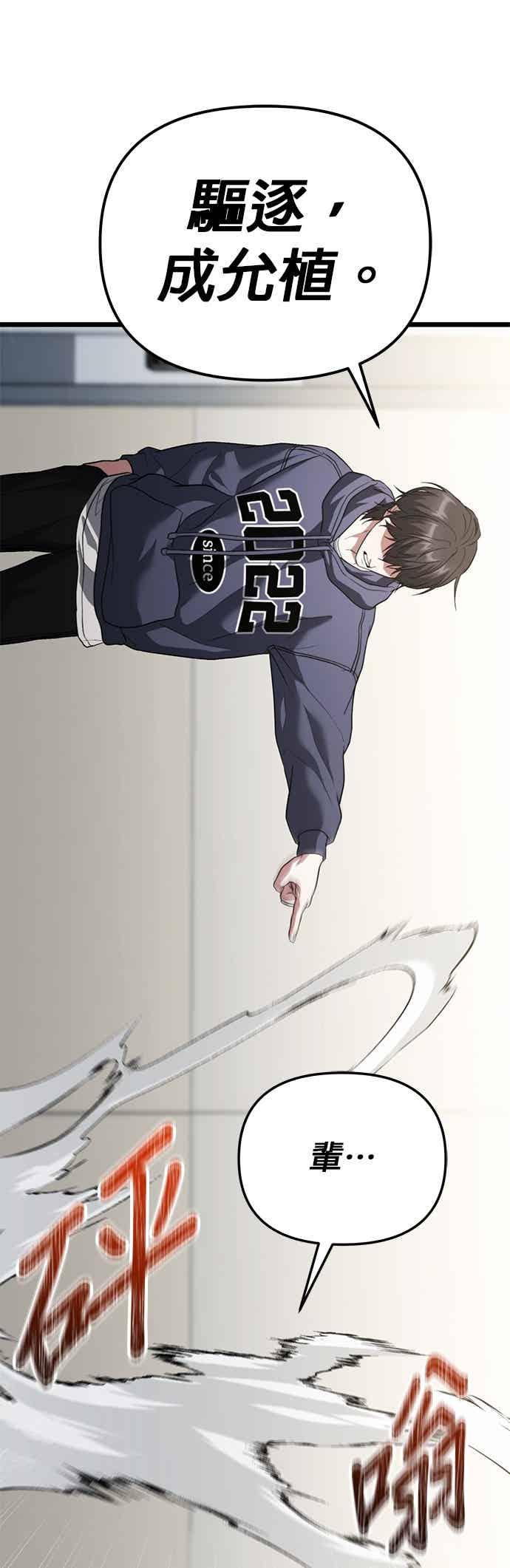 《家之王者》第40话 第42页