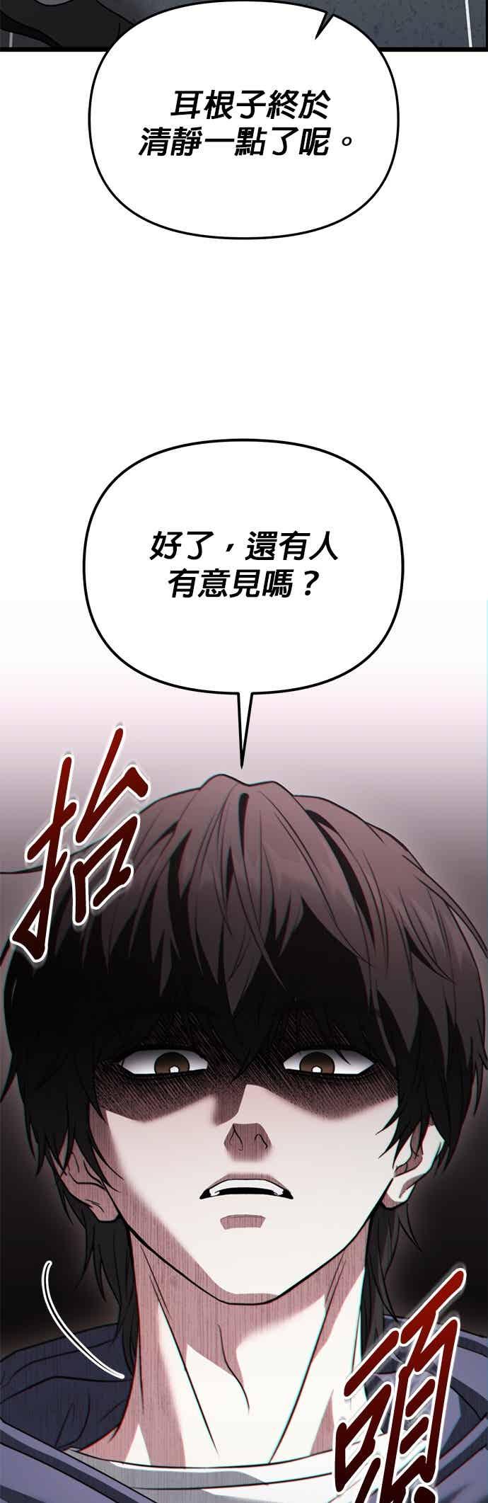 《家之王者》第40话 第44页