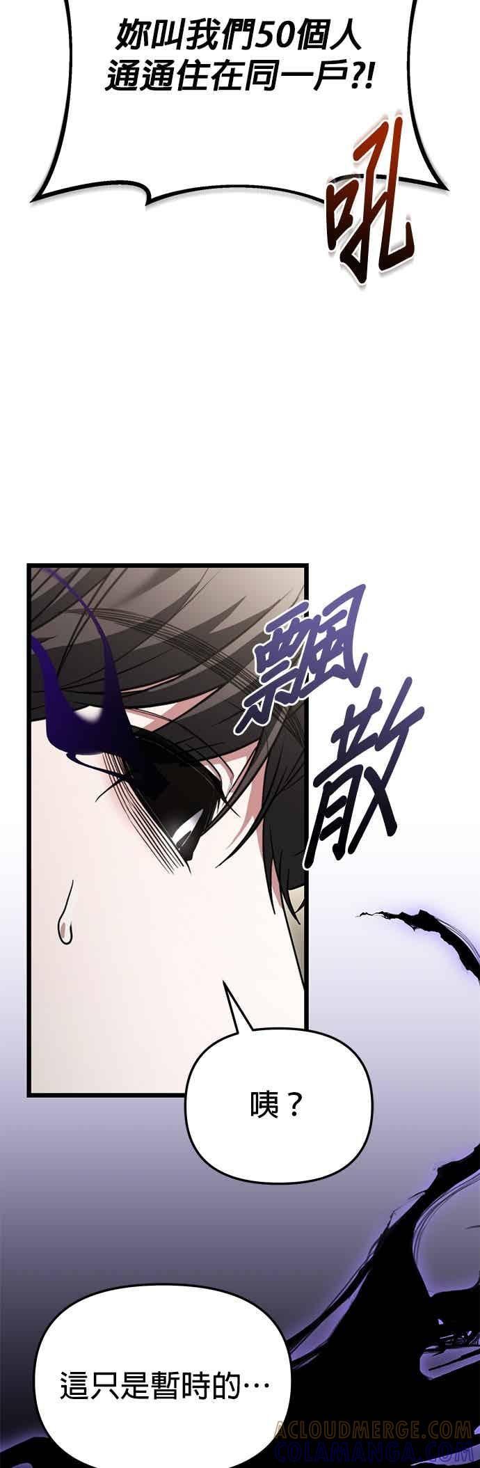 《家之王者》第40话 第31页