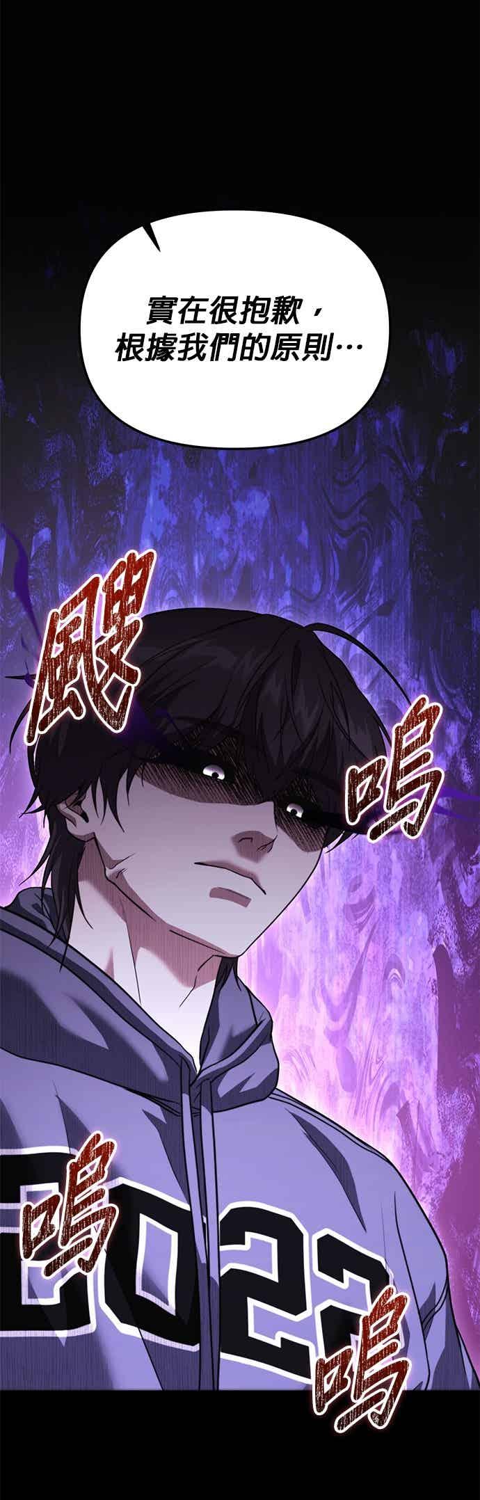 《家之王者》第40话 第35页