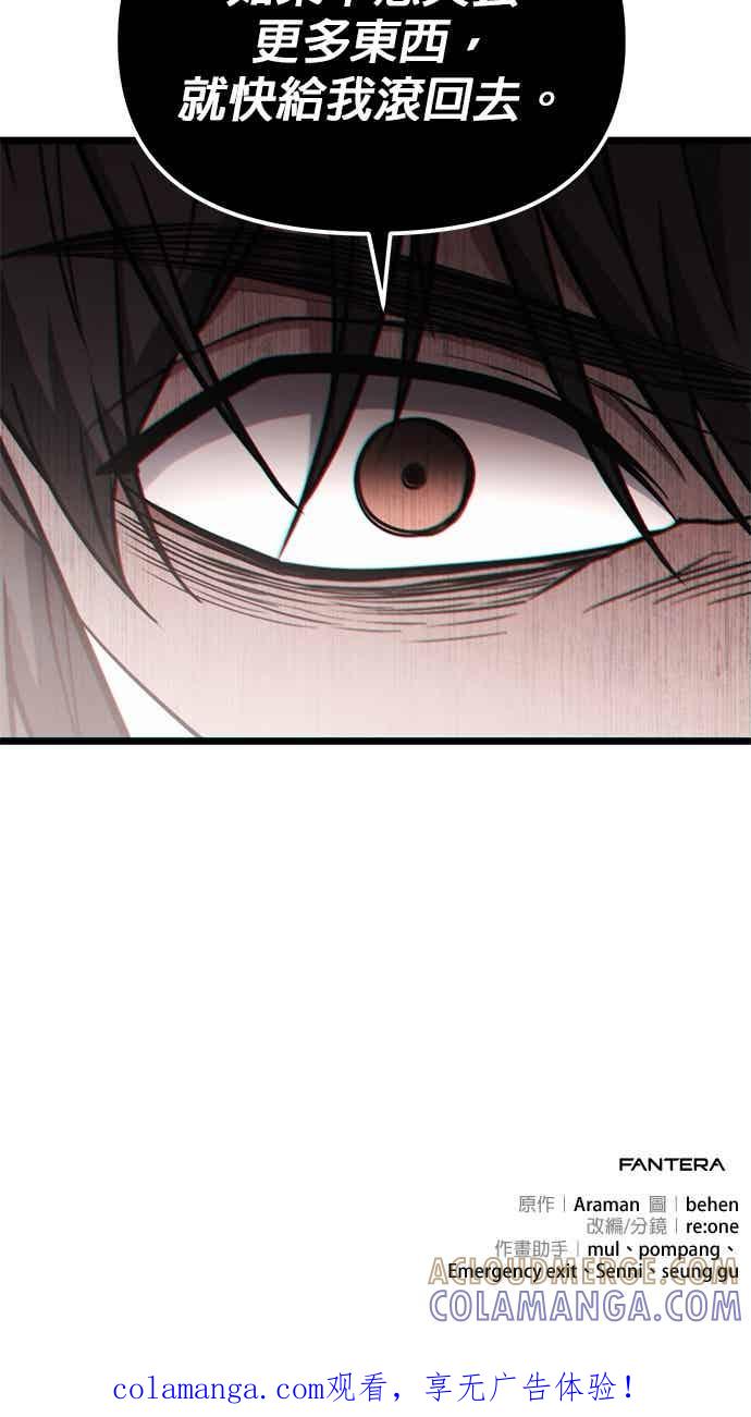 《家之王者》第40话 第61页