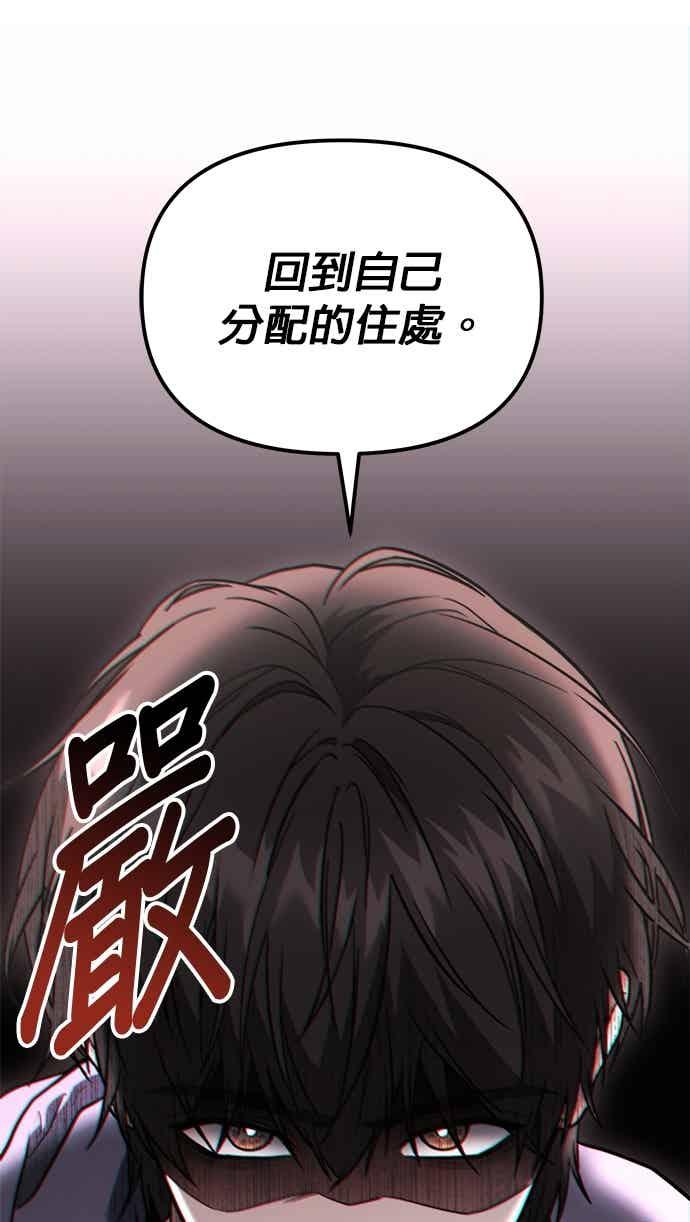 《家之王者》第40话 第59页