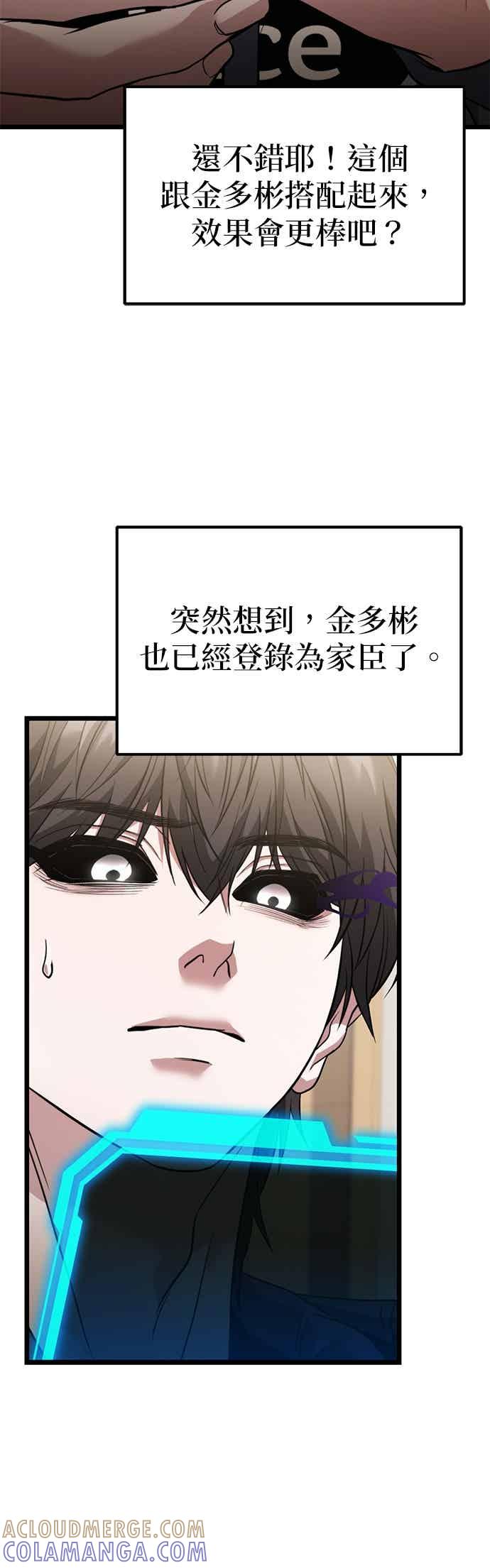 《家之王者》第40话 第28页