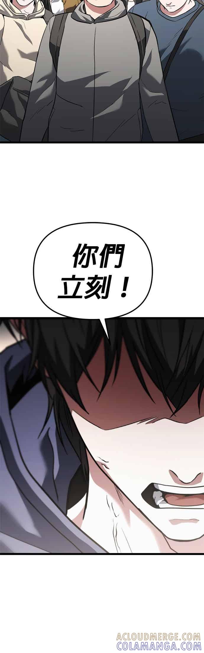 《家之王者》第40话 第58页