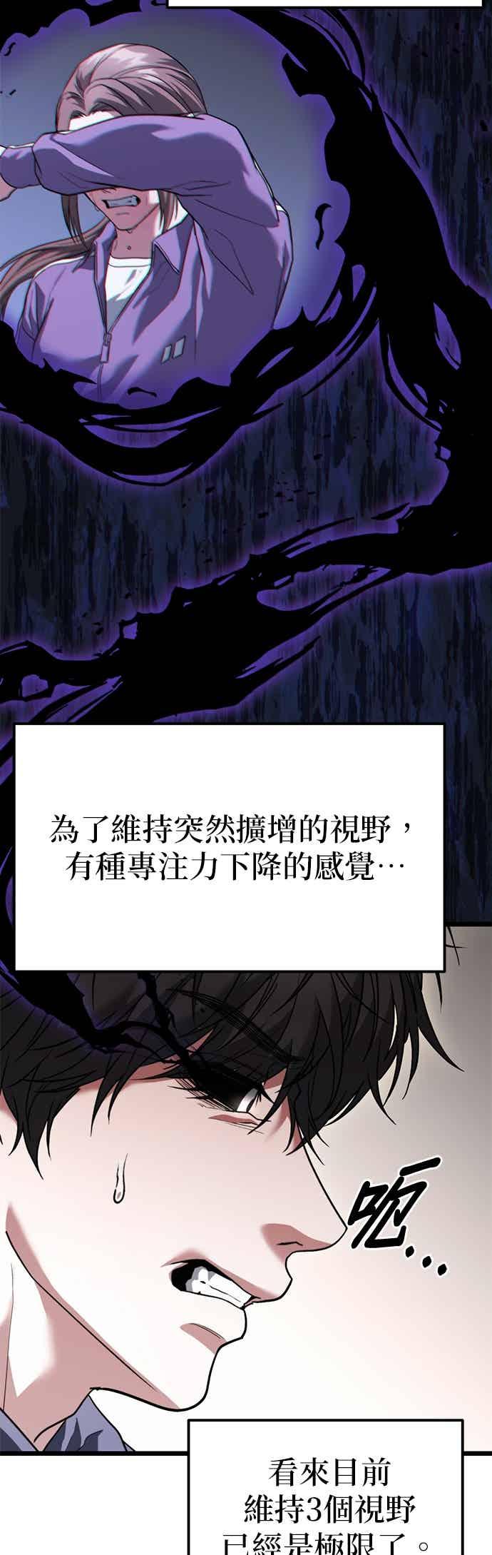 《家之王者》第40话 第18页