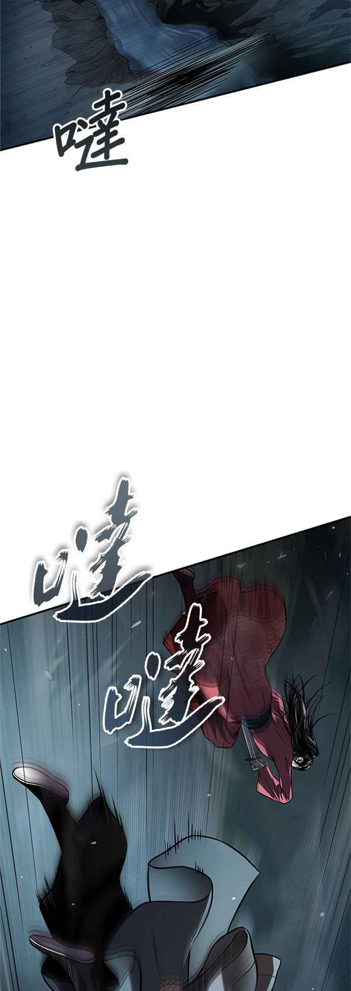 《魔道重生记》第46话 探子 第29页