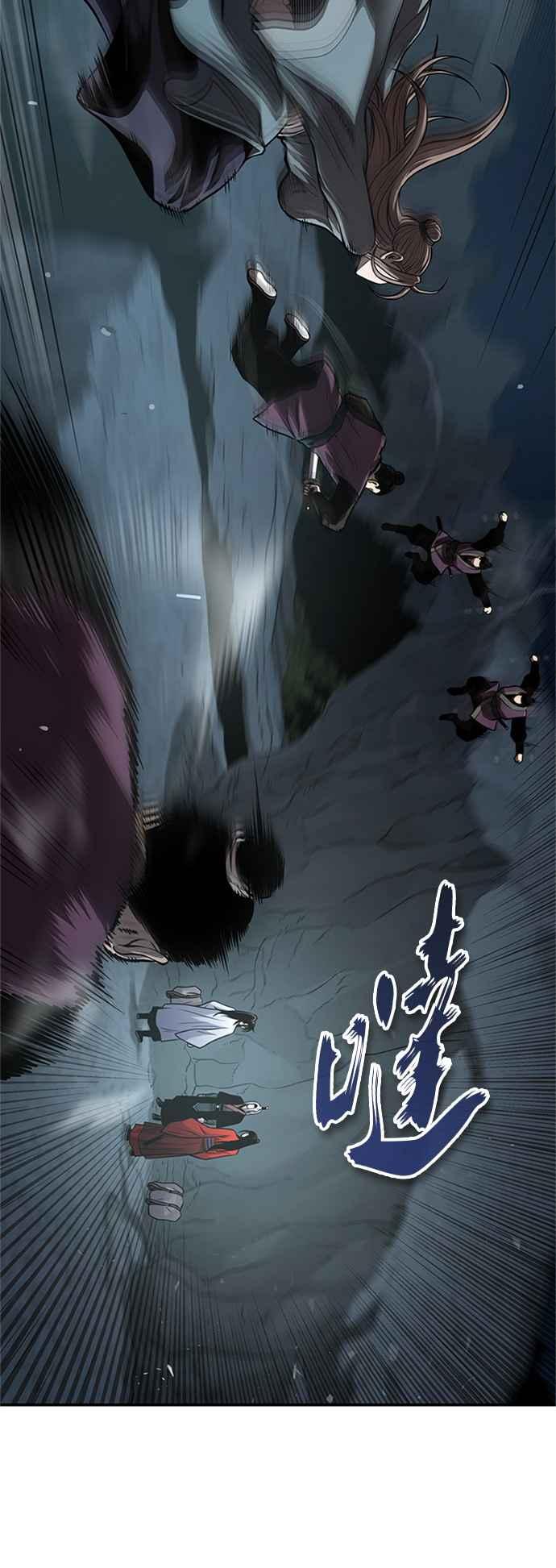 《魔道重生记》第46话 探子 第30页