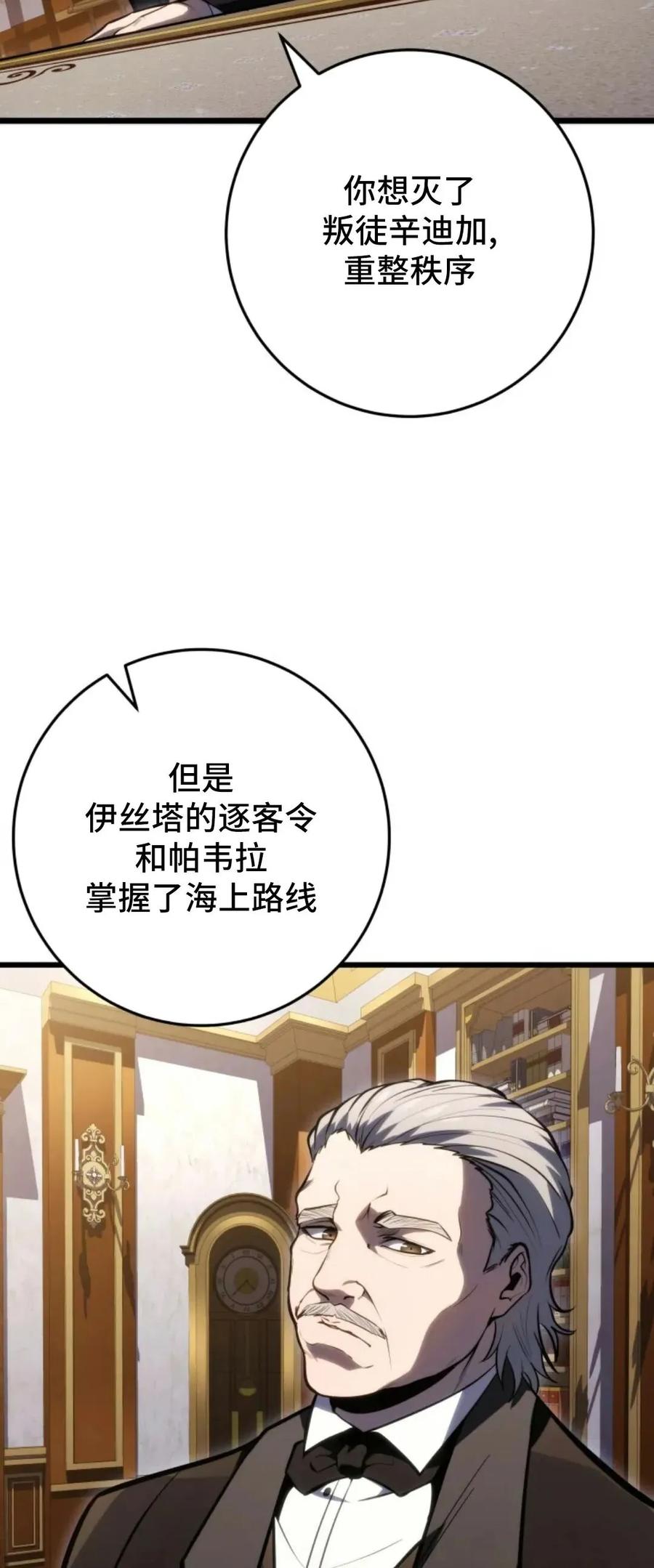 屠龙者回归 - 第55集 - 第3张图