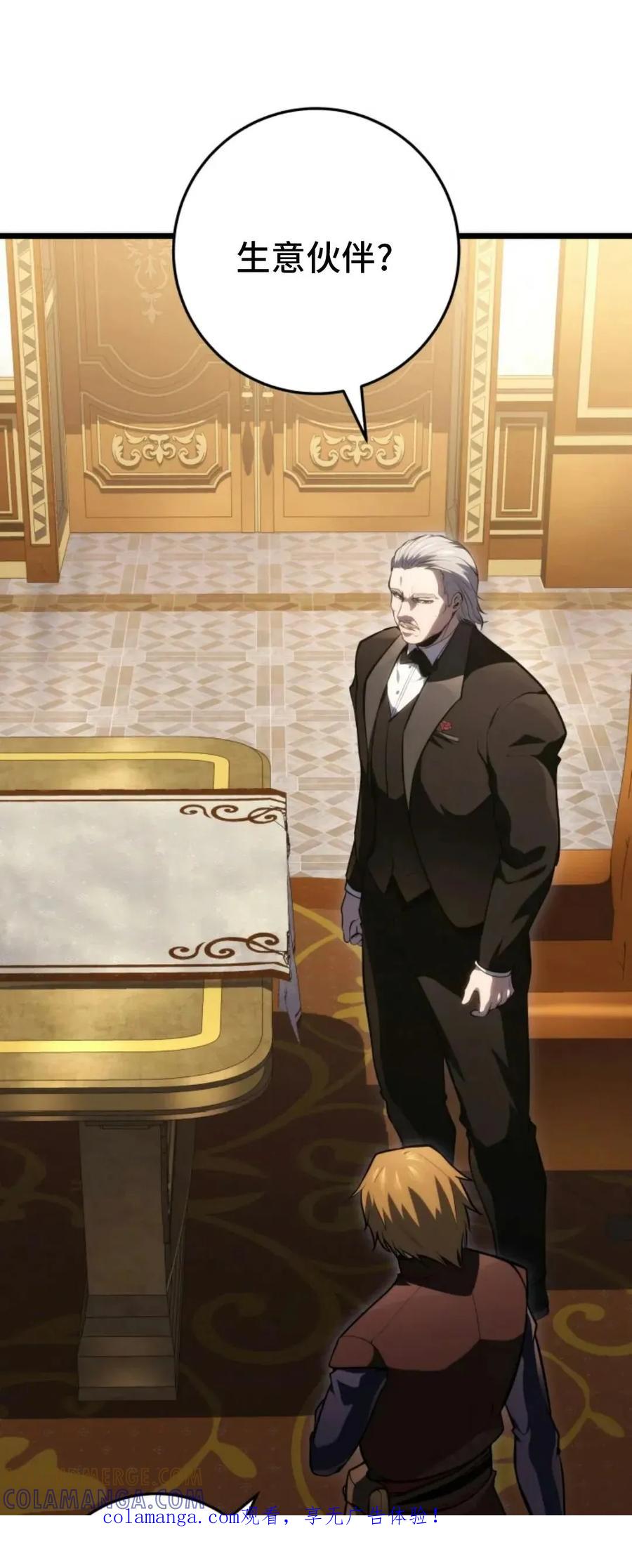 屠龙者回归 - 第55集 - 第1张图