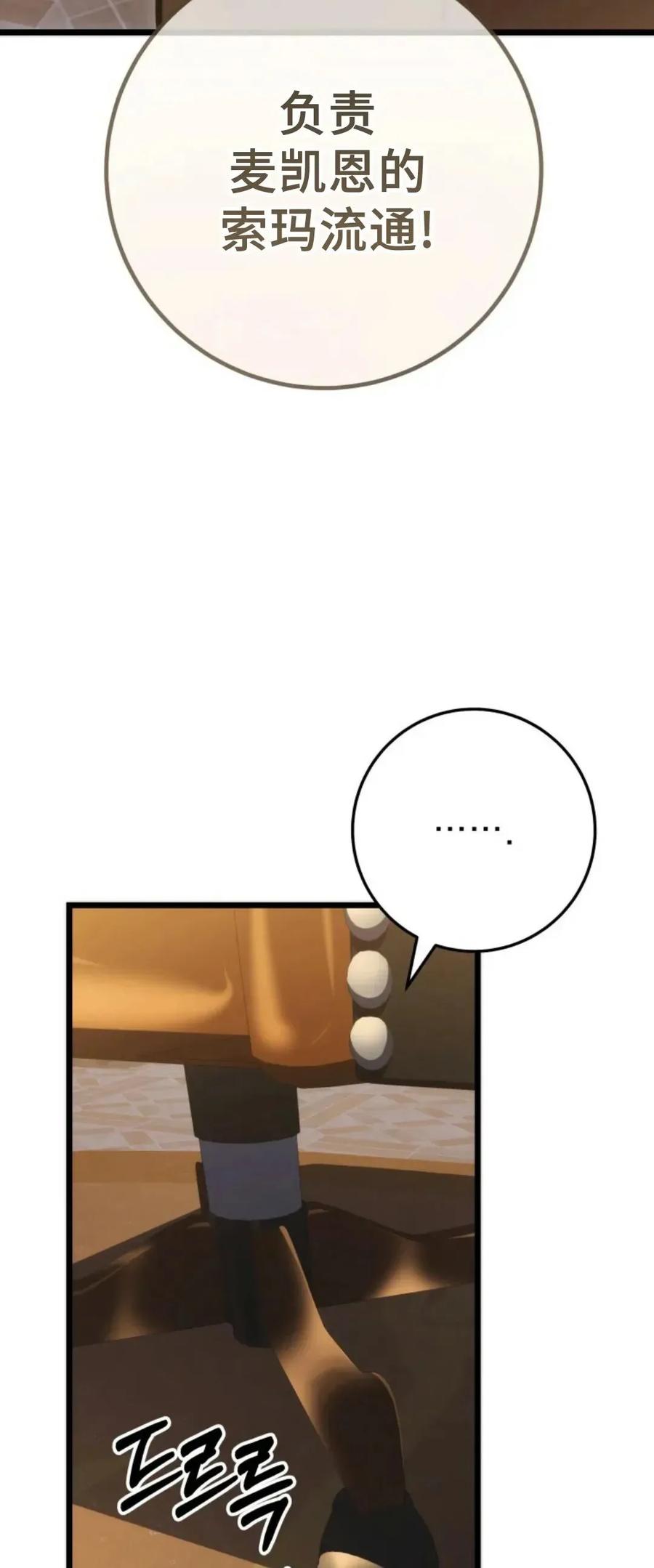 屠龙者回归 - 第55集 - 第10张图