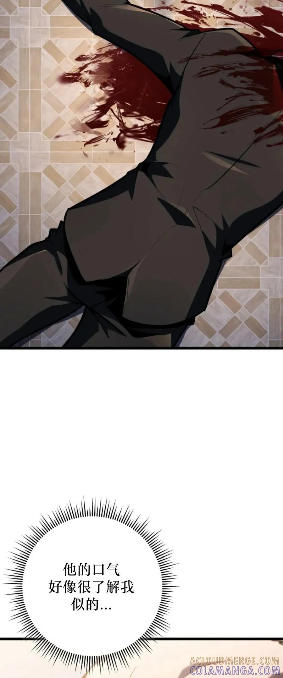 屠龙者回归 - 第55集 - 第5张图