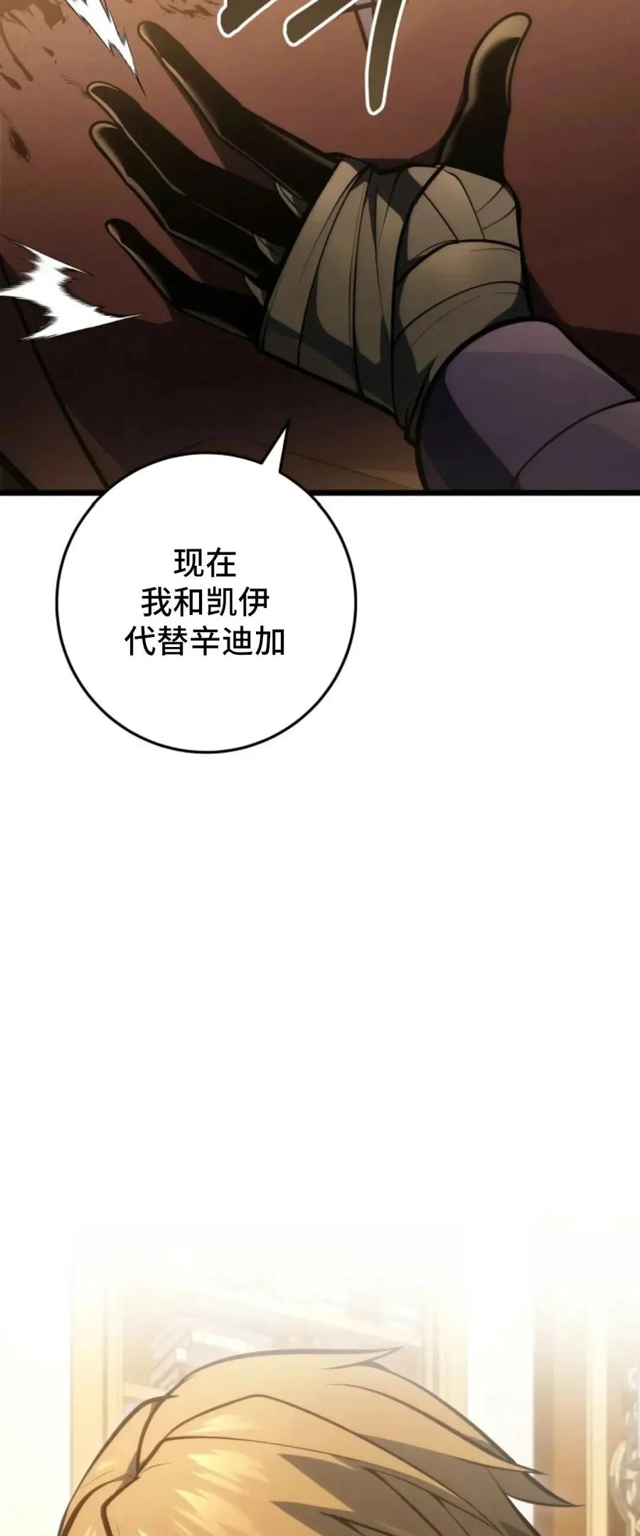 屠龙者回归 - 第55集 - 第8张图