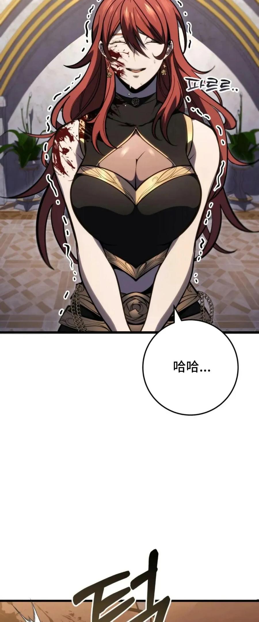 屠龙者回归 - 第55集 - 第7张图