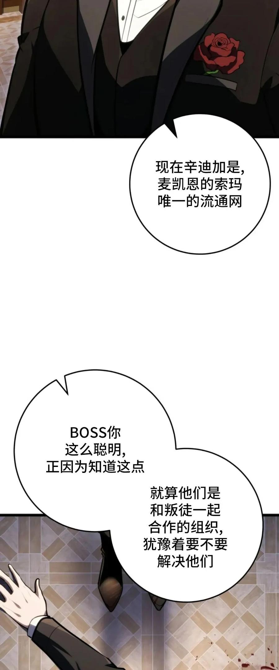 屠龙者回归 - 第55集 - 第4张图