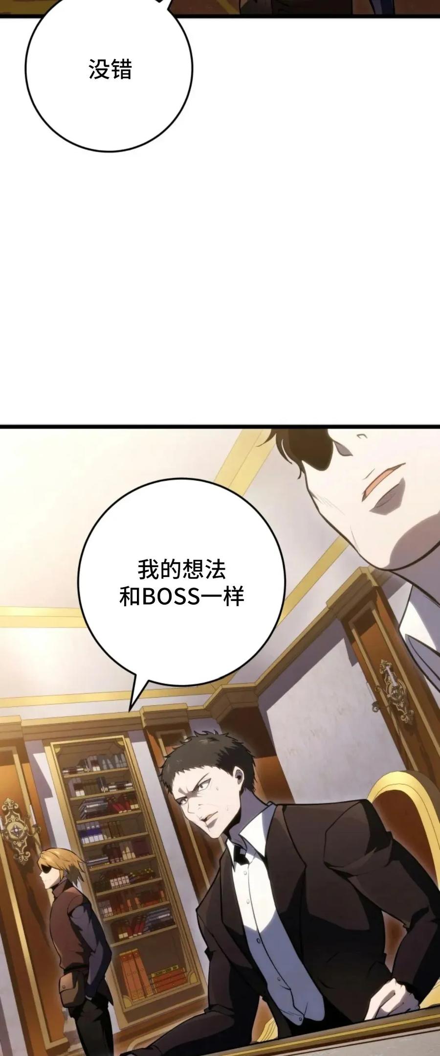 屠龙者回归 - 第55集 - 第2张图