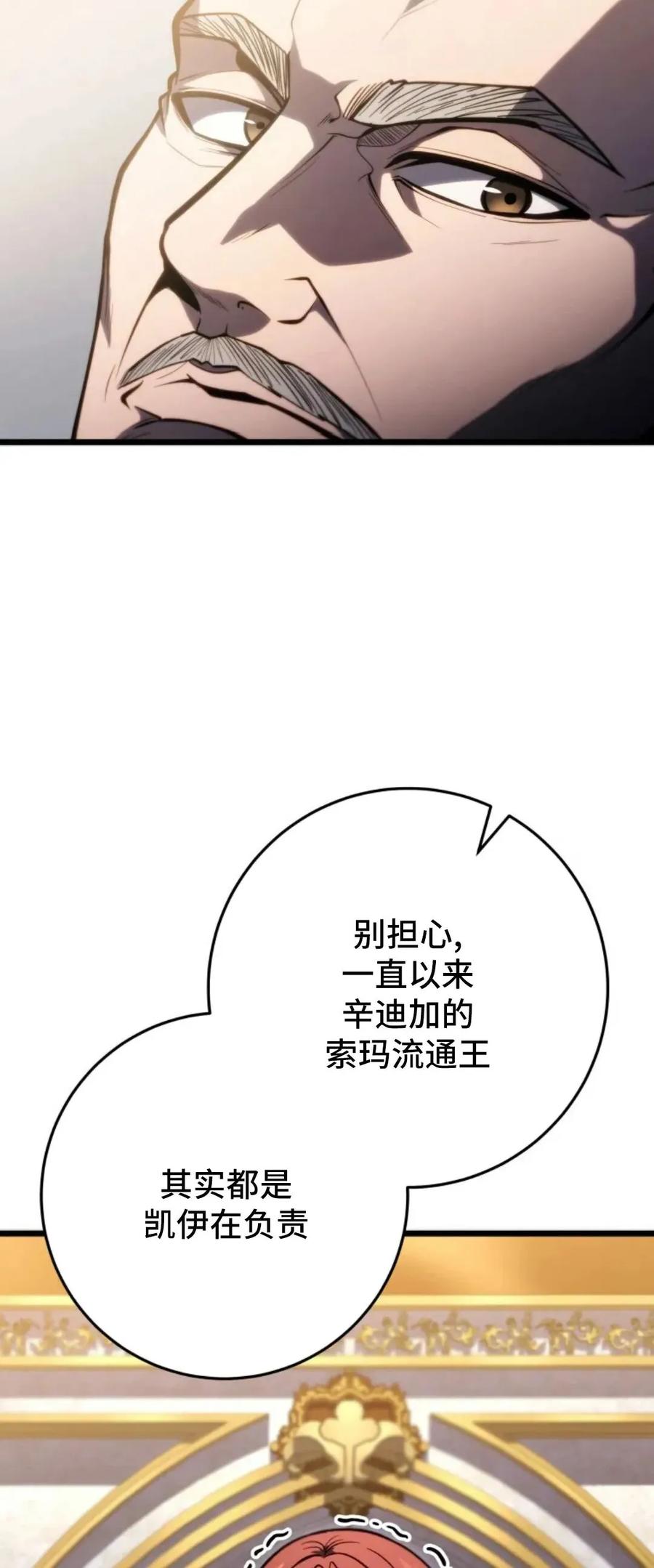 屠龙者回归 - 第55集 - 第6张图