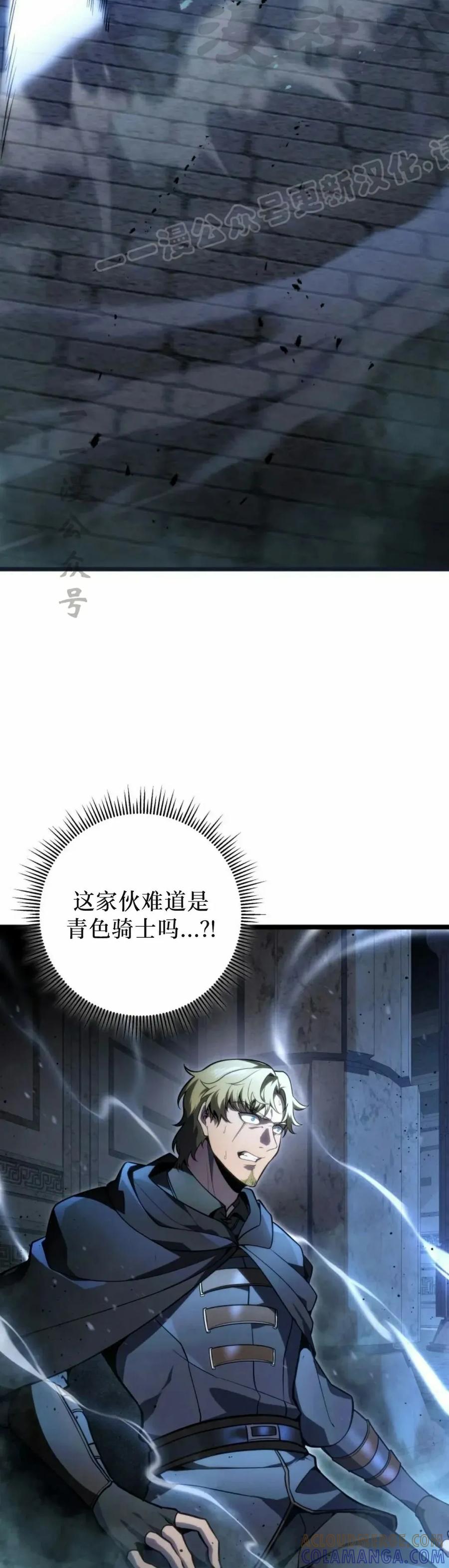 屠龙者回归 - 第56集 - 第49张图