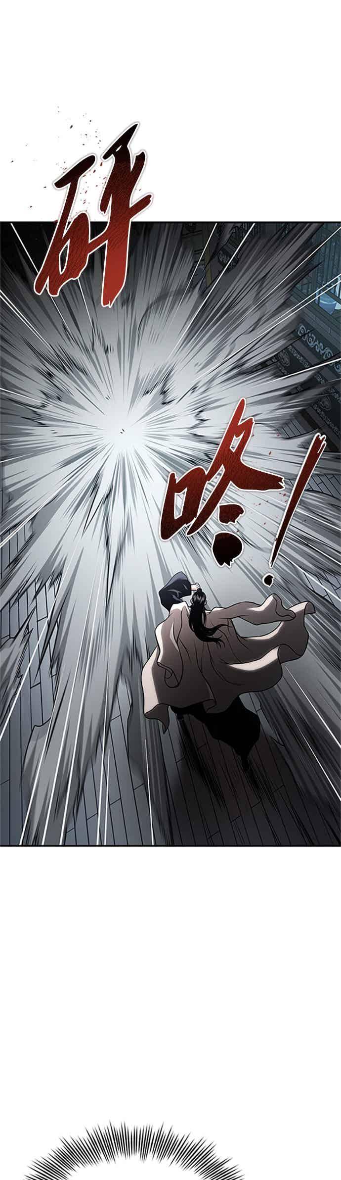 《魔道重生记》第62话 不完整的祕笈 第15页