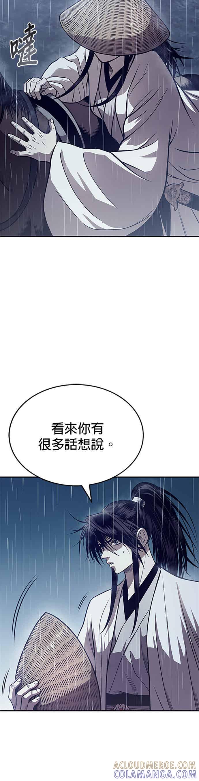 《魔道重生记》第62话 不完整的祕笈 第34页