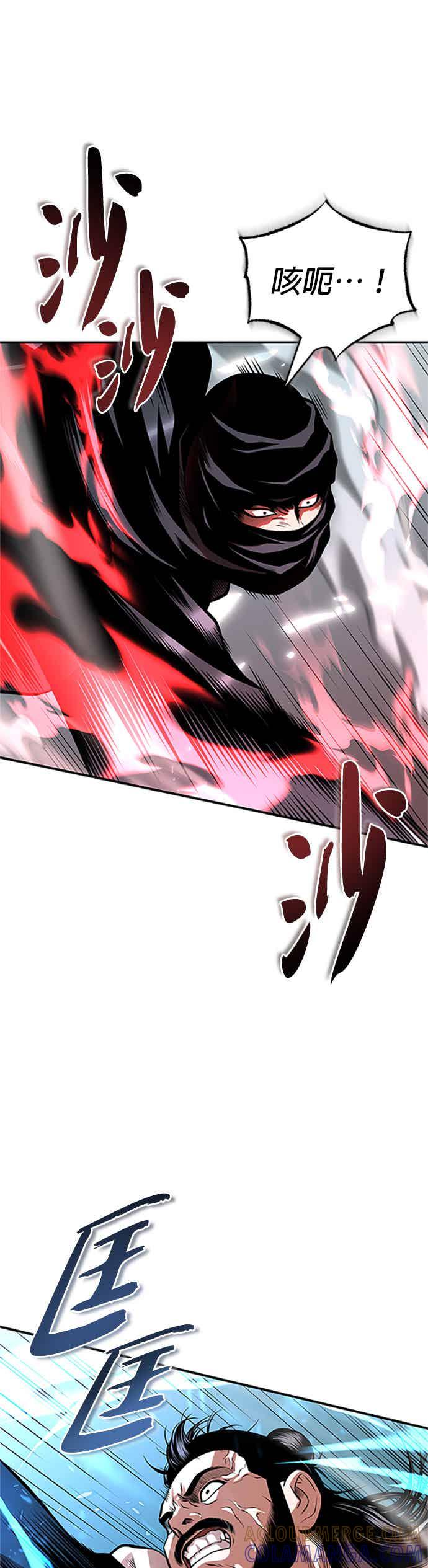 《魔道重生记》第62话 不完整的祕笈 第19页