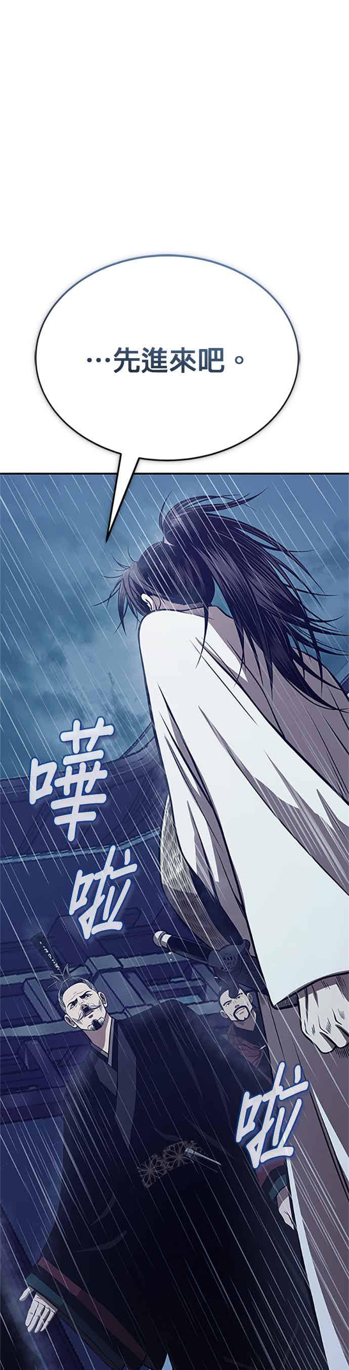 《魔道重生记》第62话 不完整的祕笈 第35页