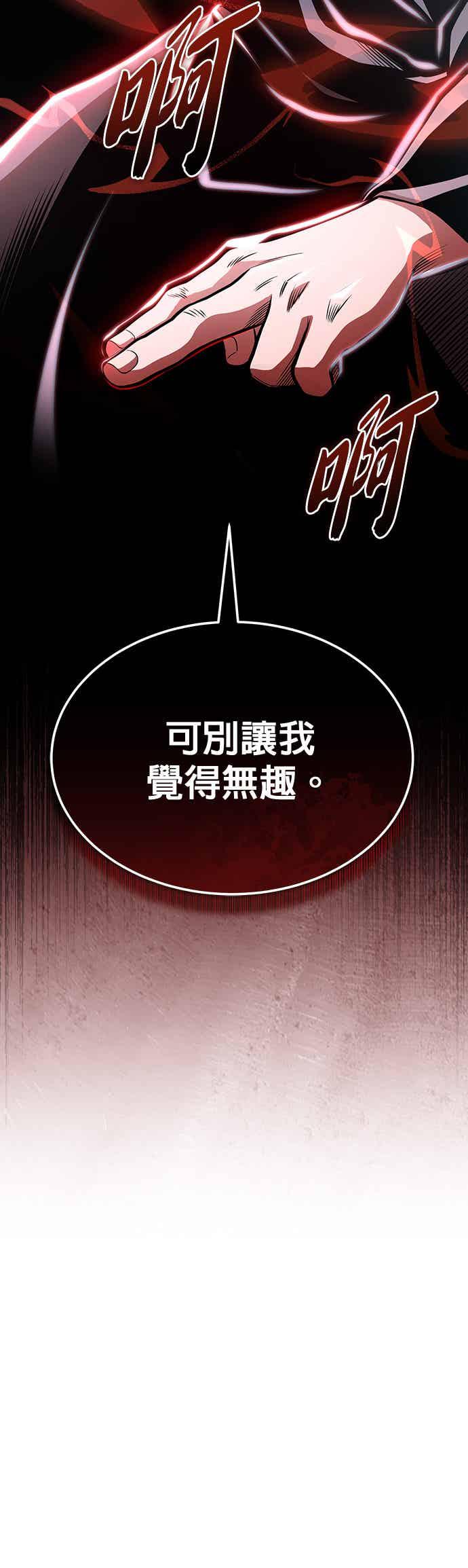 《魔道重生记》第62话 不完整的祕笈 第3页